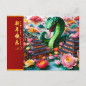 Carte Postale Cute serpent du Nouvel An chinois 2025 + Textes HP (Devant)
