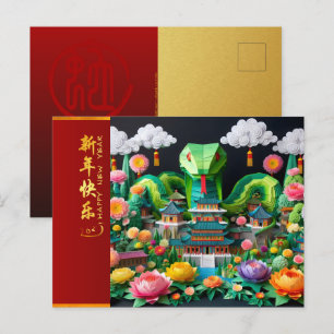 Carte Postale Cute serpent du Nouvel An chinois 2025 + Textes HP