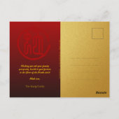 Carte Postale Cute serpent du Nouvel An chinois 2025 + Textes HP (Dos)