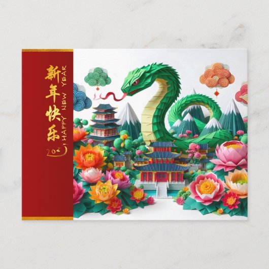 Carte Postale Cute serpent du Nouvel An chinois 2025 + Textes HP (Devant)