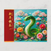 Carte Postale Cute serpent du Nouvel An chinois 2025 + Textes HP (Devant)