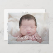 Carte postale d'annonce de naissance de bébé au sc (Devant / Derrière)