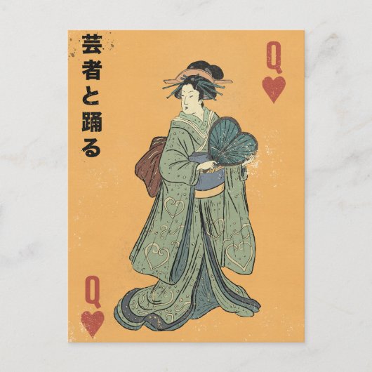 Carte Postale Danse avec la Geisha (Devant)