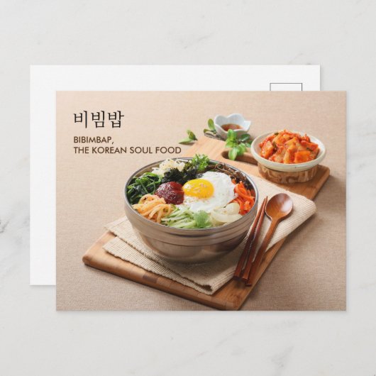 Carte postale de bibimbap alimentaire coréen (Devant / Derrière)