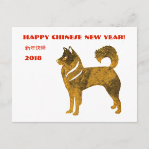 Carte postale de bonne année chinoise