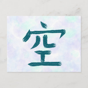 Carte postale de calligraphie japonaise Kanji Empt