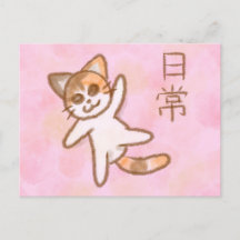 Carte postale de chat kawaii Happy Life