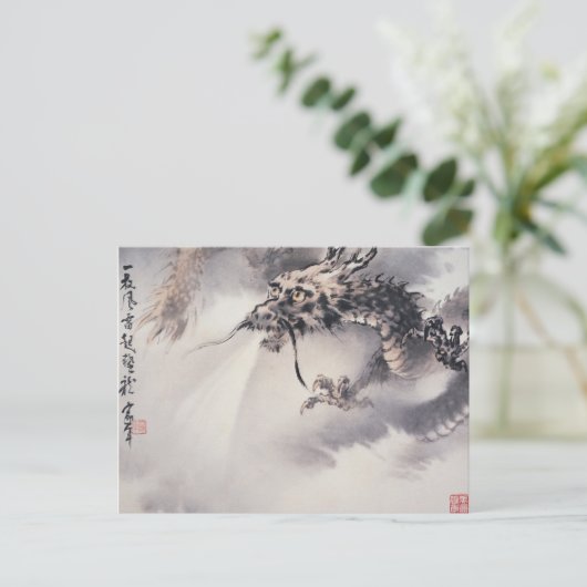 Carte postale de dragon (Debout devant)
