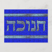 Carte postale de Hanoukka de pierre bleue (Devant)
