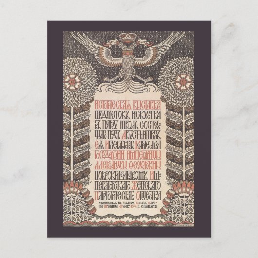 Carte postale de l’affiche de l’exposition de Bili (Devant)