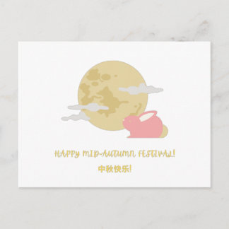 Carte postale de la fête de la mi-automne