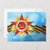 Carte postale de la victoire soviétique (Devant / Derrière)