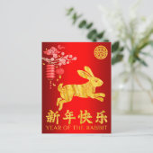 Carte postale de l'année 2023 de la fête du lapin (Debout devant)