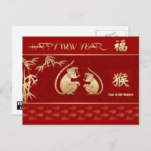 Carte postale de l'année chinoise du singe (Devant / Derrière)