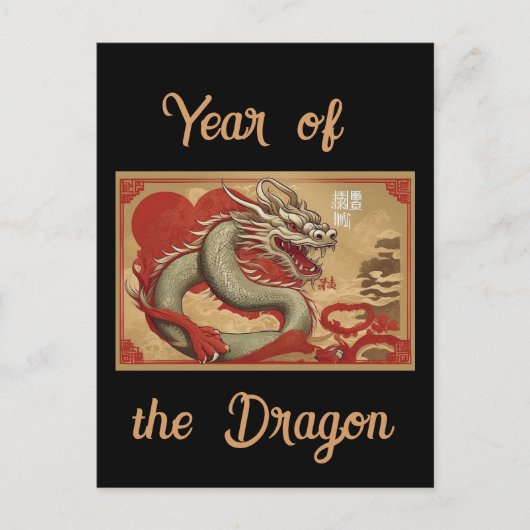 Carte postale de l'année du Dragon (Devant)