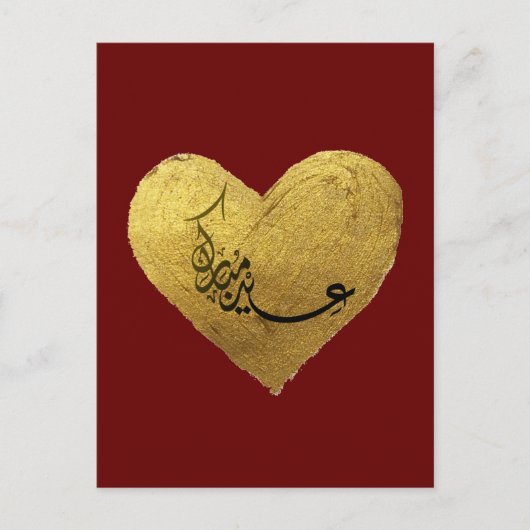 carte postale de l'établissement (Devant)