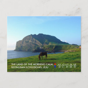 Carte postale de l'île de Jeju en Corée