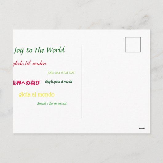 Carte postale de Noël (Dos)