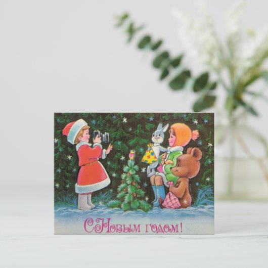 Carte postale de Noël russe (Debout devant)