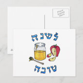 Carte postale de Roch Hachana (Devant / Derrière)