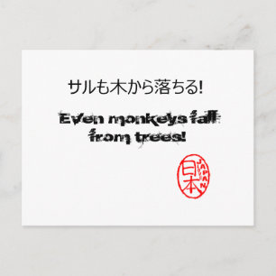 Carte postale de style japonais avec proverbe japo