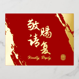 Carte Postale De Vacances En Aluminium Bracelet or rouge calligraphie mariage chinois rsv