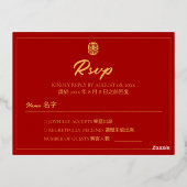 Carte Postale De Vacances En Aluminium Bracelet or rouge calligraphie mariage chinois rsv (Verso)