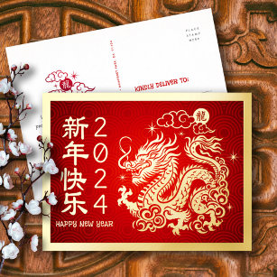 Carte Postale De Vacances En Aluminium Dragon Chinois Lunar Nouvel An 2024 Rouge Real Or