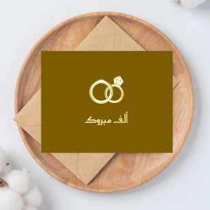 Carte Postale De Vacances En Aluminium Fiançailles Mariage islamique de luxe "Mabrook"