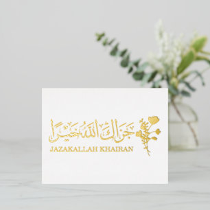 Carte Postale De Vacances En Aluminium Jazak Allah Khairan carte de remerciement