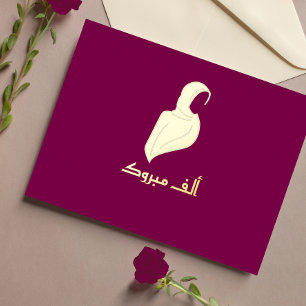 Carte Postale De Vacances En Aluminium Luxe "Mabrouk" Hijabi Salutation Gold