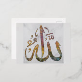 Carte Postale De Vacances En Aluminium Nom d'Allah calligraphie art (Recto/Verso)