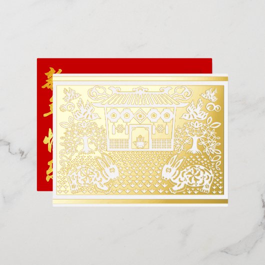 Carte Postale De Vacances En Aluminium Nouvel An chinois du Lapin en feuille d'aluminium  (Recto/Verso)