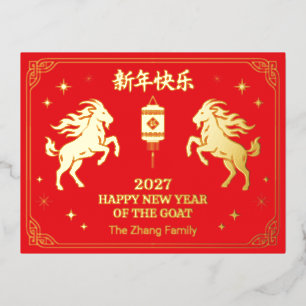 Carte Postale De Vacances En Aluminium Nouvel An Lunaire Chinois de la Chèvre en Papier A