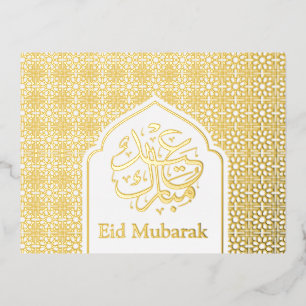 Carte Postale De Vacances En Aluminium Or de luxe Aïd Moubarak Calligraphie islamique