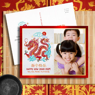 Carte Postale De Vacances En Aluminium Photo Papeterie Dragon chinois Nouvel An Véritable