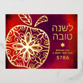 Carte Postale De Vacances En Aluminium Rosh Hashanah Juif Nouvel An Pomme Rouge Véritable (Recto)