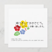 Carte postale de vacances japonaise (Devant / Derrière)