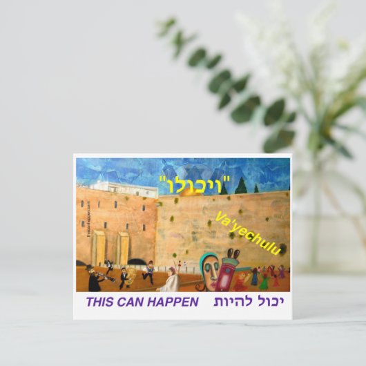 Carte postale de Va'yechulu (Debout devant)