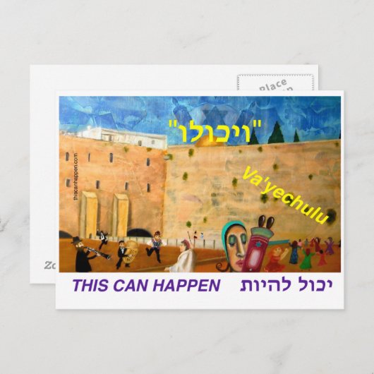 Carte postale de Va'yechulu (Devant / Derrière)