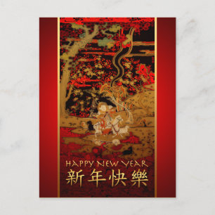 Carte postale de voeux pour le Nouvel An chinois