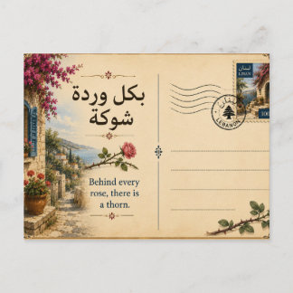 Carte Postale Derrière chaque rose, il y a une épine