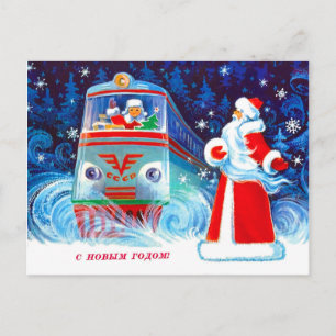 Carte postale des chemins de fer soviétiques pour 