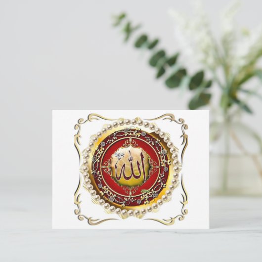 Carte postale des fêtes de calligraphie islamique (Debout devant)