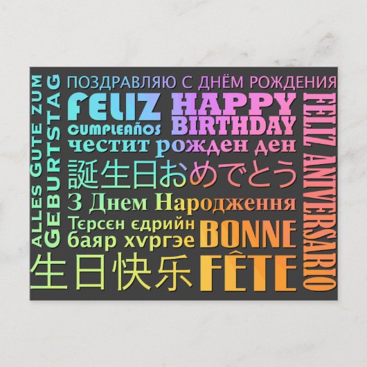 Carte Postale Design d'anniversaire international heureux (Devant)