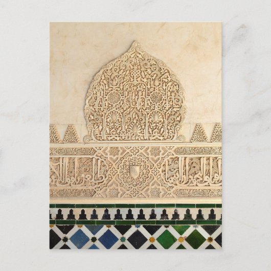 Carte Postale Détail décoratif de l'Alhambra (Devant)