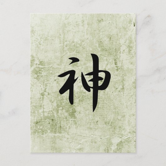 Carte Postale Dieu - Kami (Devant)