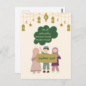 Carte Postale Diffusez la joie de l'Aïd avec chaque bénédiction (Devant / Derrière)