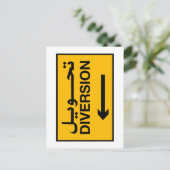 Carte Postale Diversion, Panneau de signalisation, Bahreïn (Debout devant)