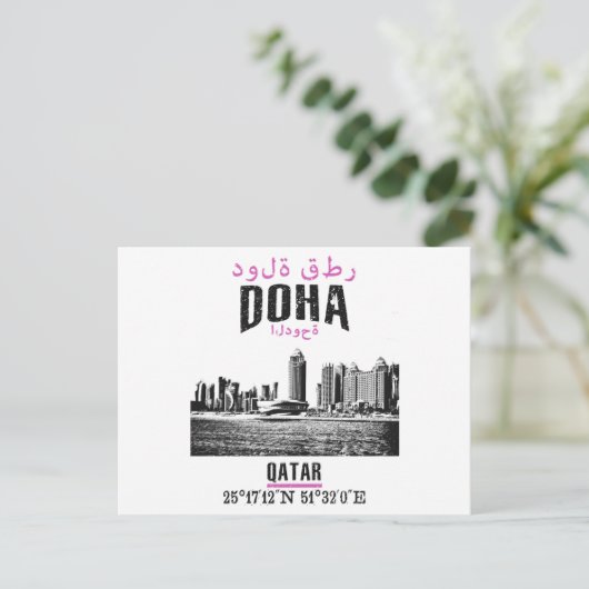Carte Postale Doha (Debout devant)